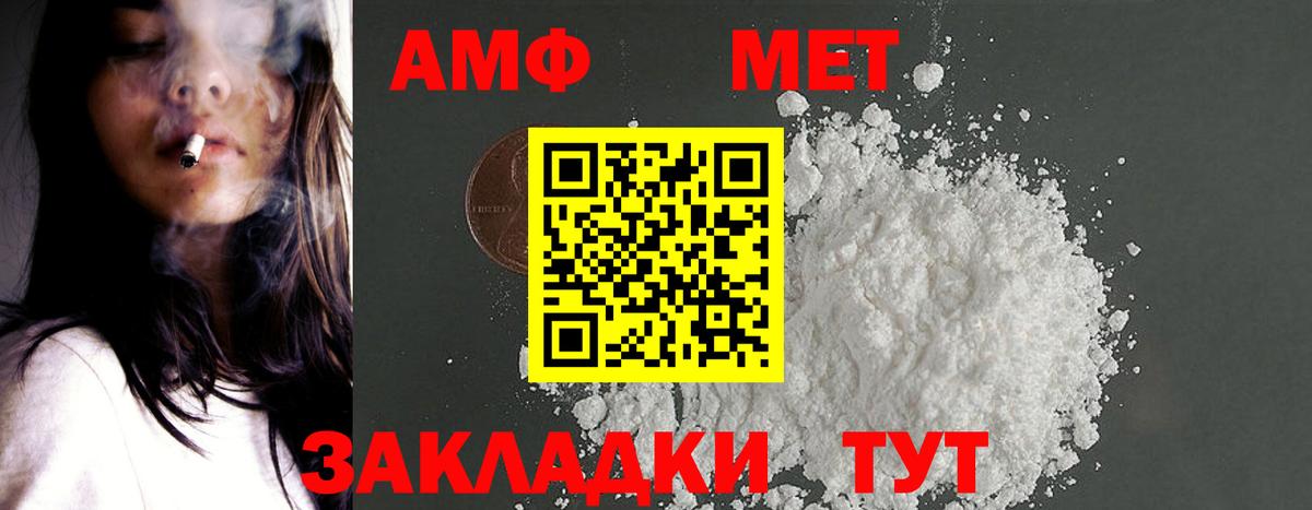 Амфетамин Розовый Татарск