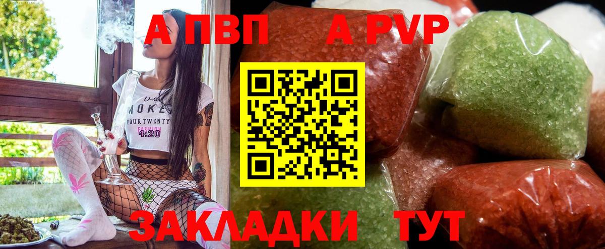 Татарск  A-PVP СК КРИС  Alpha-PVP крисы CK  где найти   APVP VHQ  Вход с VPN 