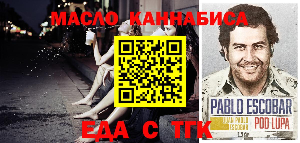 Татарск  Canna-Cookies конопля  Вход с VPN 