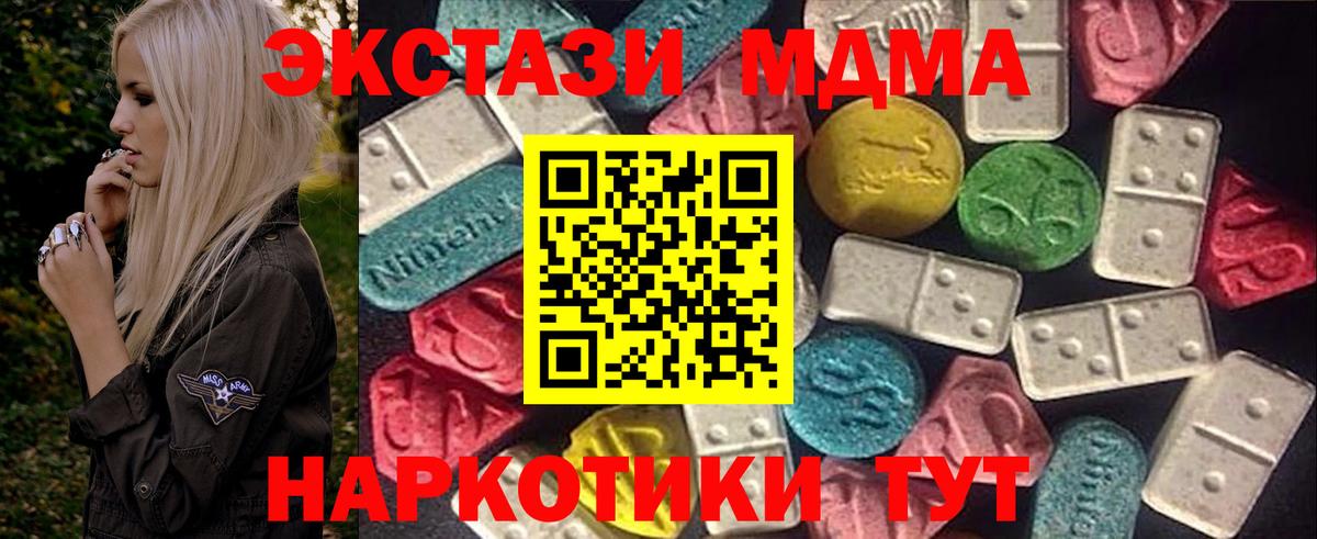 Татарск  Ecstasy MDMA  Вход с VPN 