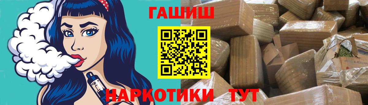ГАШИШ убойный Татарск