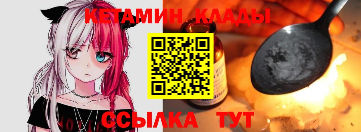 Татарск  Кетамин VHQ  блэк спрут рабочий сайт  Вход с VPN 