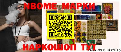 амф Наро-Фоминск