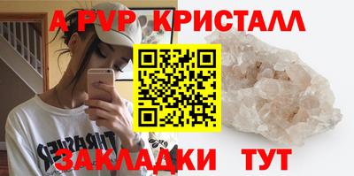 спайс Нальчик
