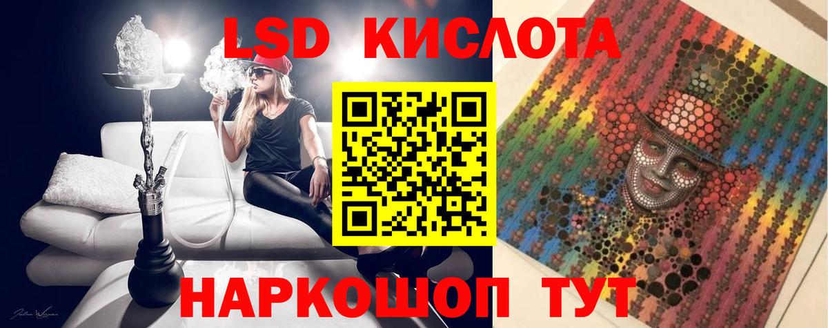 Татарск  LSD-25 экстази кислота  ЛСД экстази кислота  Вход с VPN 