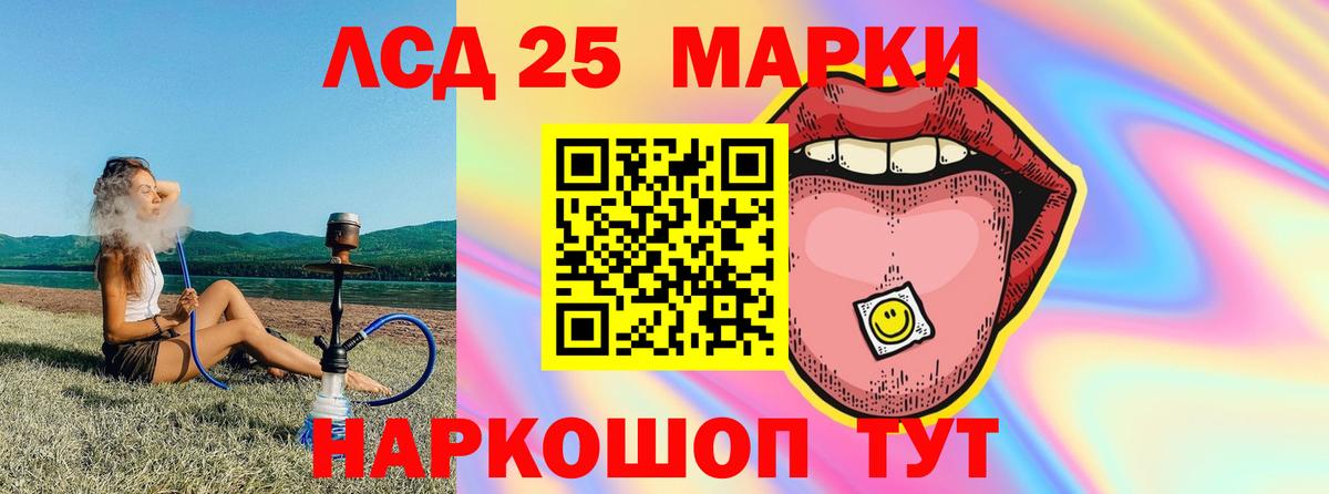 Лсд 25 экстази ecstasy Татарск
