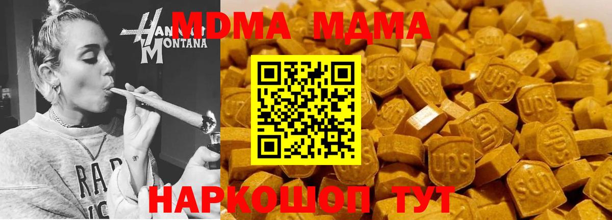 Татарск  MDMA  Вход с VPN  МДМА VHQ 