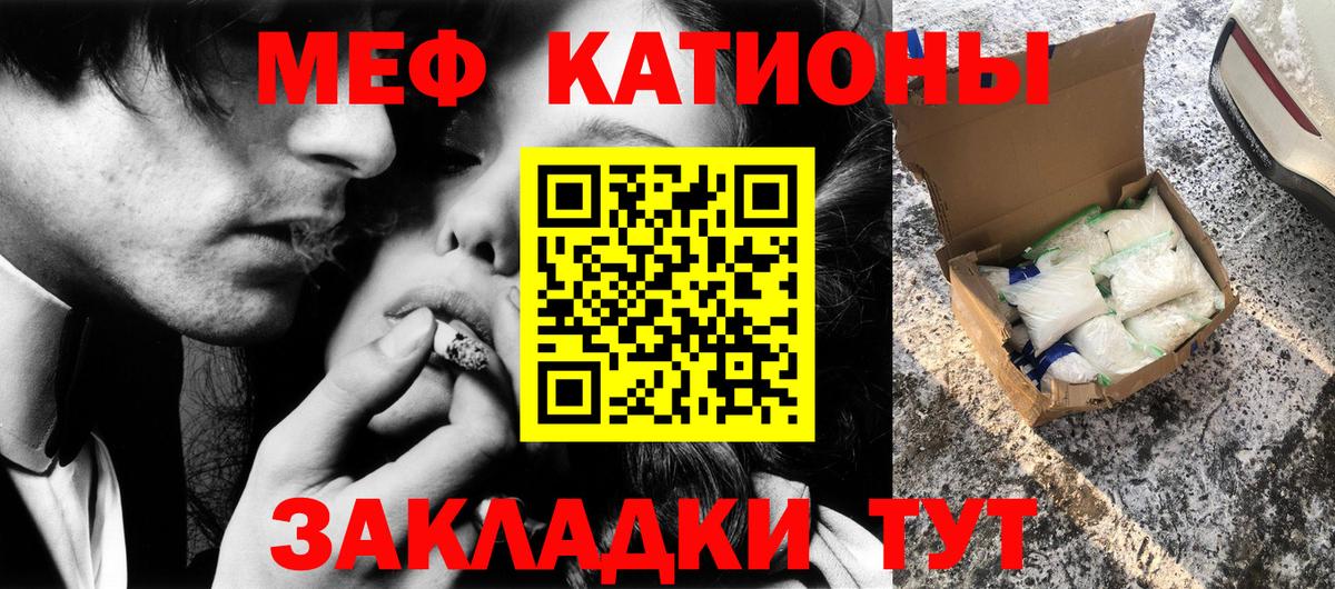 МЕФ  гидра онион  Вход с VPN  МЕФ VHQ  Татарск  Меф mephedrone 