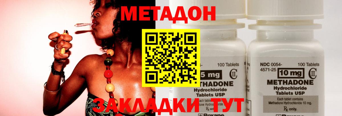 МЕТАДОН мёд Татарск