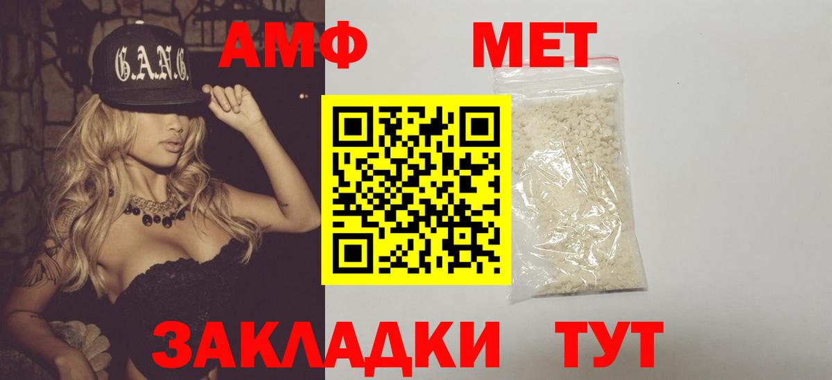 Татарск  Первитин Methamphetamine  Вход с VPN  Первитин Methamphetamine 