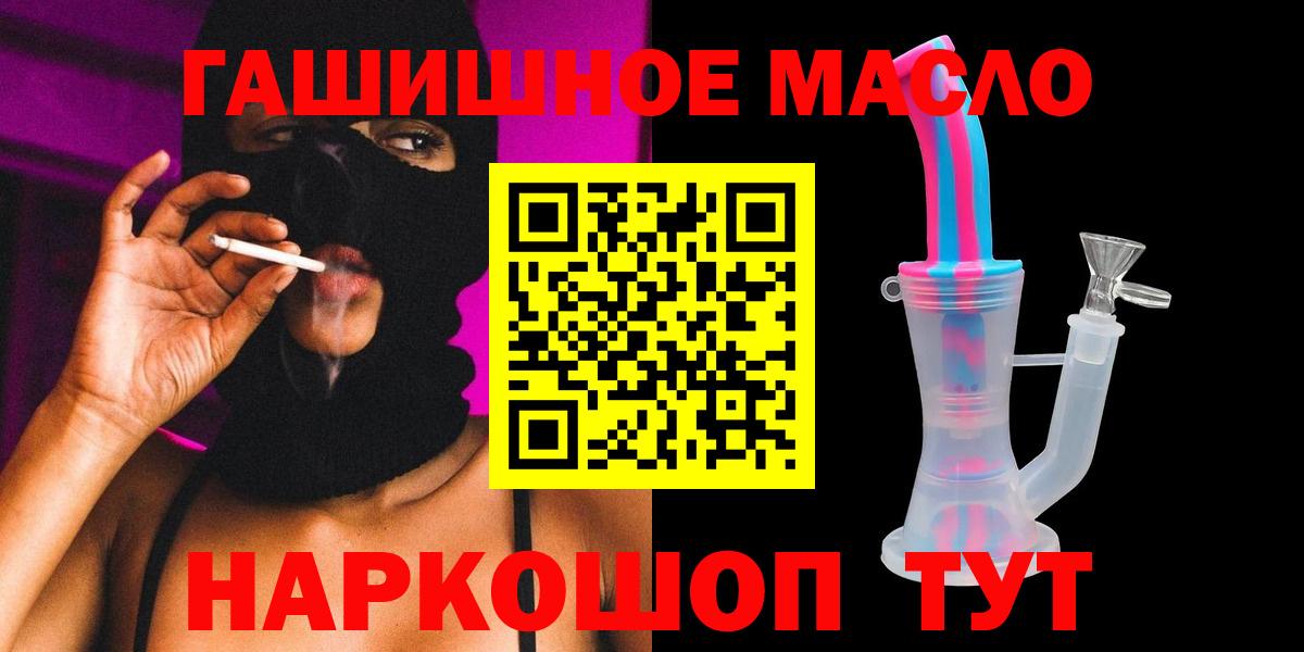 Дистиллят ТГК гашишное масло Татарск