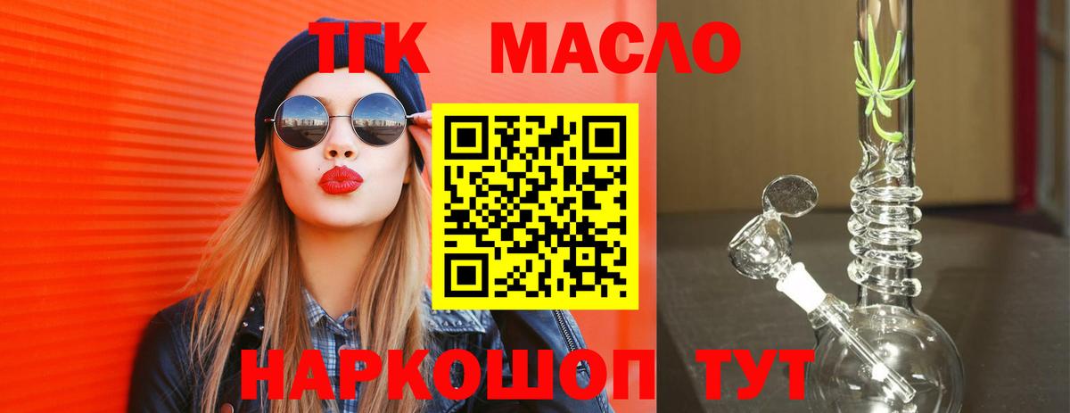 Татарск  ТГК Wax  Вход с VPN 