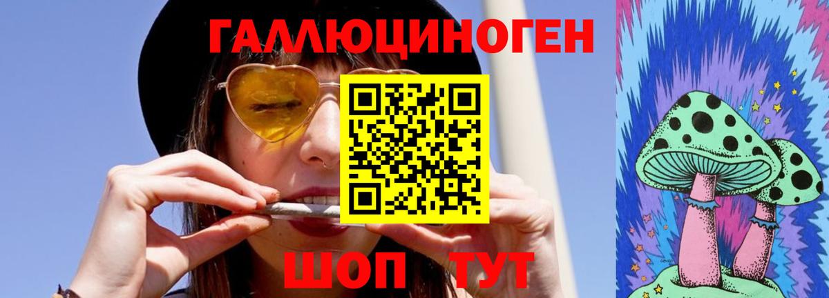 Галлюциногенные грибы GOLDEN TEACHER Татарск